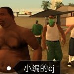 【GTASA】圣安地列斯下载