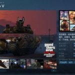 跌落榜单急坏R星！《GTA5》Steam折扣喜加一重启