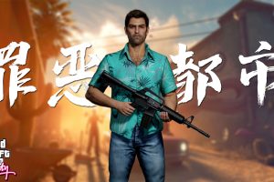 (罪恶都市中文网)罪恶都市游戏资源大全