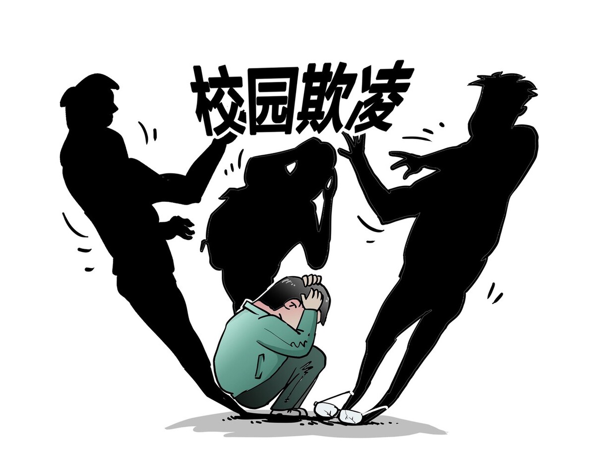 校园欺凌 - 快懂百科