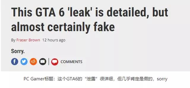 辟谣《GTA6》外媒确认《GTA6》的泄露是假的！