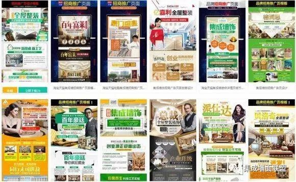 集成墙面加盟:招商骗局的黑幕丨月入百万的真相