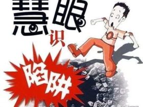 如何考察集成墙板厂家?分享些考察技巧,以免经销商加盟被骗!