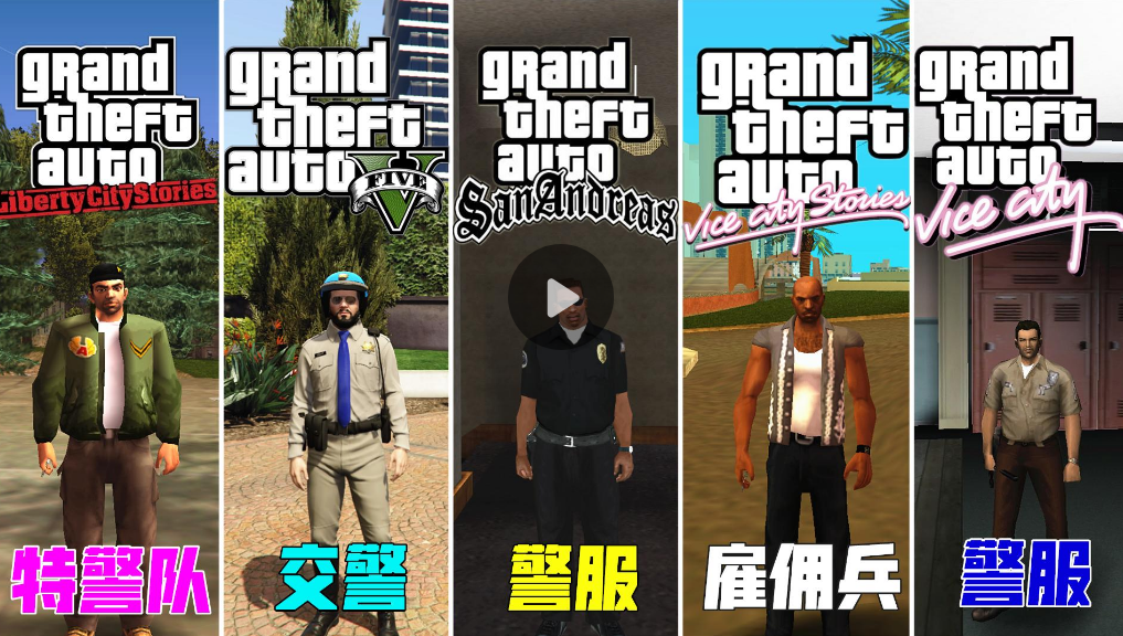 Gta系列m4卡宾步枪倒退史 3代射速比加特林还快 侠盗猎车网